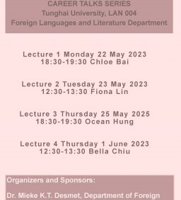 【外文系】FLLD CAREER TALKS SERIES