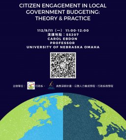 【行政講堂】9/11(一)，Citizen Engagement in Local Government Budgeting: Theory & Practice，Carol Ebdon (Professor of University of Nebraska Omaha)