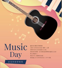 該是時候學樂理-音程聽力大進擊