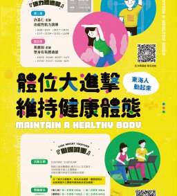 揪團減重