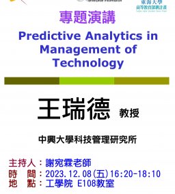 【工工系專題演講】12/8 Predictive Analytics in Management of Technology