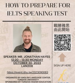 English Test Preparation (IELTS) 如何準備英文檢定考試 (雅思)