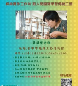 112學年上學期日文系校外實習場域參訪活動