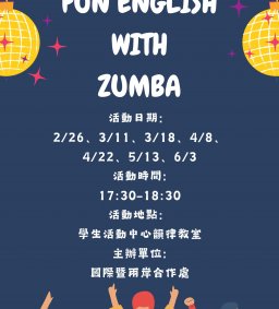 【國際處】Fun English with Zumba