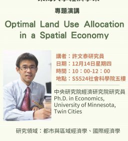 Optimal Land Use Allocation in a Spatial Economy