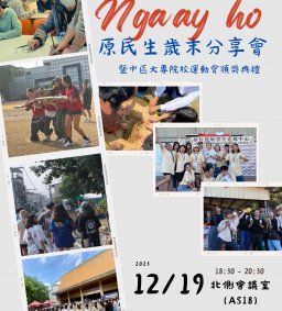 【原資中心】歲末相聚暨聖誕餐聚