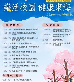 112-2  健康講座來囉~【線上課程】5/22 (三) 吃對營養緩解壓力，日常專注力更提升！