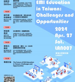 2024/4/27 東海大學雙語辦公室【The Future of EMI Education in Taiwan: Challenges and Opportunities】