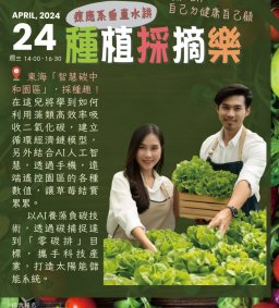 【水耕種植DIY採摘樂  健康天然ㄟ尚好】- L1 
