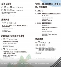 2024.8.3 校外參訪◆台南市美術館二館