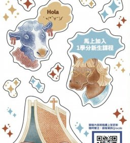 【GrowthHack：新生大學資源全攻略】新生微學分課程－我的使用說明書（共有10/15、10/16兩個場次）