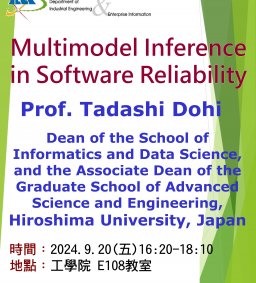 【工工系專題演講】9/20 Multimodel Inference in Software Reliability