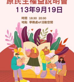 【原資中心】期初權益說明大會