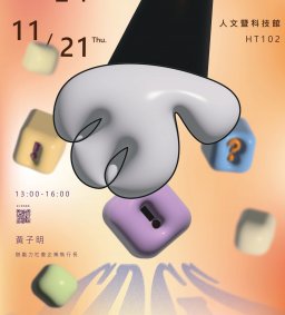 【學生增能活動】SDGs桌遊