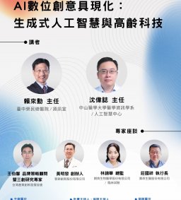 教育部創新創業團隊 REUNION：創友會