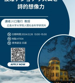 日文系教師專業成長及提升學生學習成效~碩士班月例會演講