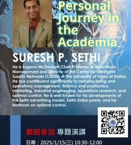 【工工系專題演講】My Personal Journey in the Academia