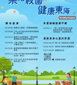 **線上講座**【口腔保健講座__牙醫真心話】4/24(四)