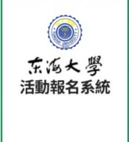 113-2學期勵學基金 - 2025【勵學小尖兵】期初說明交流會