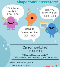 From Resumes to Interviews: Shape Your Career Story