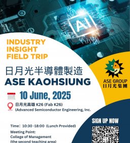 【企業參訪活動 Industry Insight Field Trip 】日月光半導體製造股份有限公司 ASE Kaohsiung