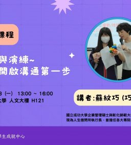電訪技巧與演練——開啟溝通第一步