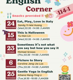 2025 Fall (114-1) English Corner 英語角落