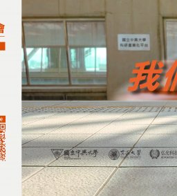 114年度「學研新創計畫資源推廣說明會」