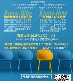 履歷面試沉浸式工作坊