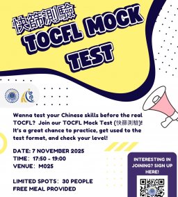 TOCFL MOCK TEST 華語文快篩測驗