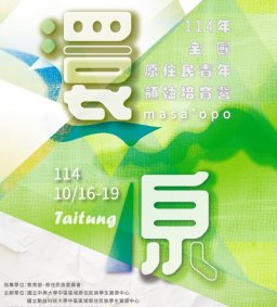 【原資中心】全國領陪營_還原
