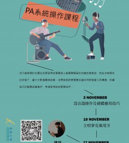 混音器操作及硬體應用技巧