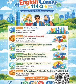 2026 Spring (114-2) English Corner 英語角落