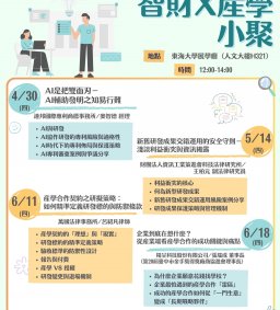 2026智財x產學小聚