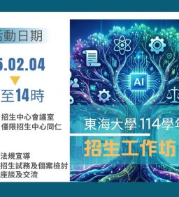 招生策略中心【招生工作坊Ⅰ】