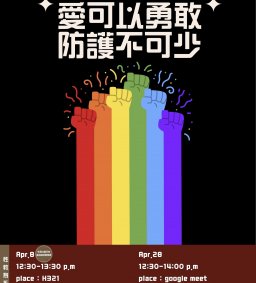 【博雅/終身時數】《愛、慾望與責任:性健康全攻略》