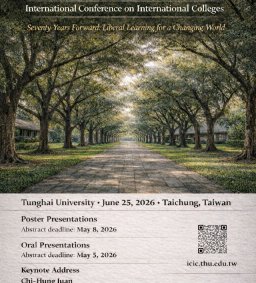 2026 國際學院國際學術研討會 International Conference on International Colleges (ICIC 2026)