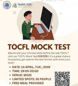 TOCFL MOCK TEST 華語文快篩測驗
