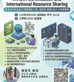 NVidia Certification and International Resource Sharing