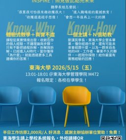 2026履歷面試沉浸式工作坊