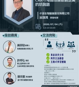 教育部創新創業團隊 REUNION：創友會