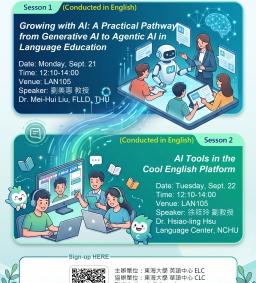 【教師增能活動】賦能教學：AI語言教育新世代 Empowering Education: AI in Language Teaching