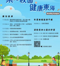 男性、女性保養大不同！必學營養秘笈  【線上講座】