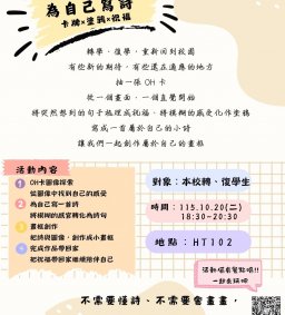 《為自己寫詩》卡牌×塗鴉×祝福